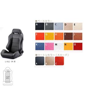 Artina アルティナ RECARO レカロ 専用シートカバーSTYLE スタイル  
