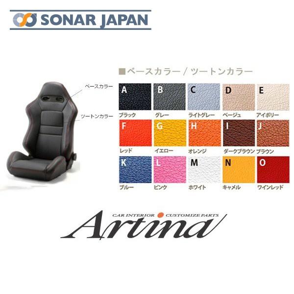 Artina アルティナレカロ シートカバー ロイヤルPVCレザーSR-III専用モデル SR3 代...