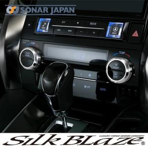 SilkBlaze シルクブレイズ 30系アルファード/30系ヴェルファイア