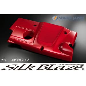 SilkBlaze シルクブレイズ 30系アルファード/ヴェルファイア エンジンカバー 単色塗装｜tokyocar
