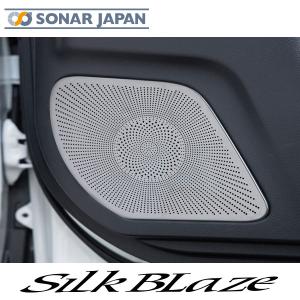 90系 ノア ヴォクシー 6.フロントドアスピーカーパネル ステンレスパーツ SilkBlaze シルクブレイズ外装 ドレスアップ カー用品 カーパーツ 車用品｜tokyocar