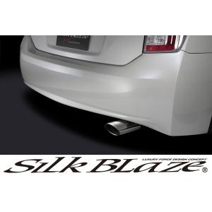 SilkBlaze シルクブレイズ 30系プリウス マフラーカッター オーバルタイプシルバー/シングルタイプ｜東京カー用品流通センター