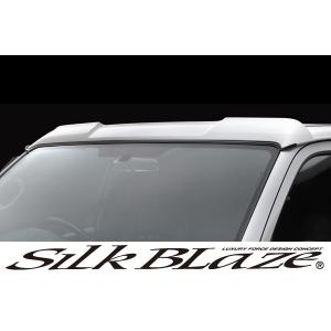 SilkBlaze シルクブレイズ エアロ 200系ハイエース 3型/4型 標準車 フロントルーフスポイラー 塗装済み 代引き不可｜tokyocar