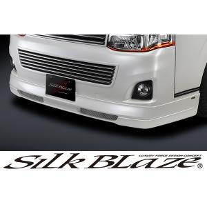 SilkBlaze シルクブレイズ エアロ 200系ハイエース 3型 標準車 フロントリップスポイラーVer.2 未塗装 代引き不可｜tokyocar