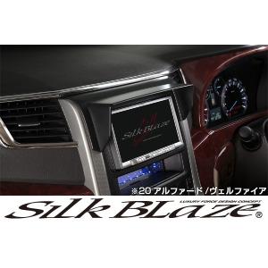 SilkBlaze シルクブレイズ 200系ハイエース1/2/3型 標準 車種専用ナビバイザー/ナビシェード｜tokyocar