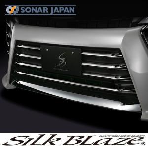 SilkBlaze シルクブレイズ 80系ヴォクシー後期 ステンレスバンパーグリルカバー｜tokyocar