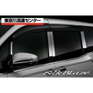 SilkBlaze シルクブレイズ 80系ノア/ヴォクシー/エスクァイア プリクラ