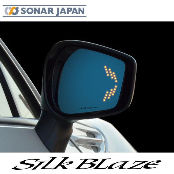 SilkBlaze シルクブレイズ トヨタ86/スバルBRZ LED ウイングミラー ツインモーショ...