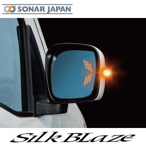 SilkBlaze シルクブレイズ エブリィワゴン DA17W LED ウイングミラートリプルモーション SB-WINGM-66｜tokyocar