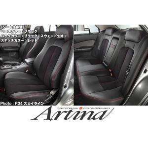 Artina アルティナ 180SX タイプR/タイプX/タイプS スポーツシートカバー スウェードタイプ 1台分｜tokyocar