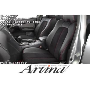 Artina アルティナ BNR32 スカイライン GT-R スポーツシートカバー パンチングレザータイプ 助手席のみ｜tokyocar