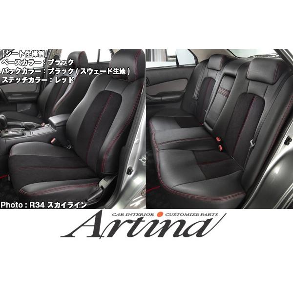 Artina アルティナ BNR32 スカイライン GT-R スポーツシートカバー スウェードタイプ...