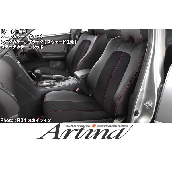 Artina アルティナ BCNR33 スカイライン GT-R スポーツシートカバー スウェードタイ...