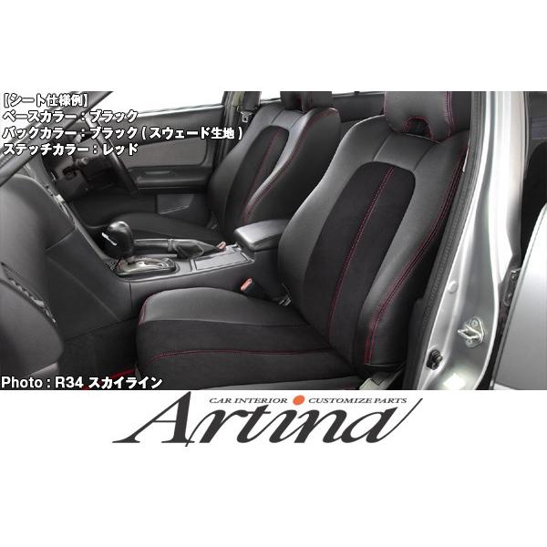 Artina アルティナ EA21R カプチーノ スポーツシートカバー パンチングレザータイプ フロ...