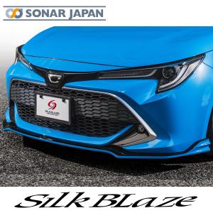 カローラスポーツ (前期) E21 ZWE219H/MZEA12H フロントリップ Type-S 塗り分け塗装 SilkBlaze シルクブレイズ エアロ 外装 ドレスアップ 代引き不可商品｜tokyocar