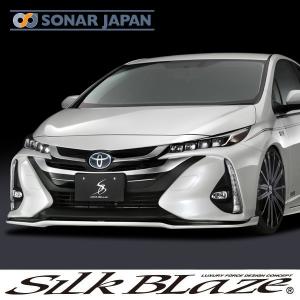 SilkBlaze シルクブレイズ エアロ 50系プリウスPHV フロントリップ Type-S 塗り分け塗装 代引き不可商品｜tokyocar