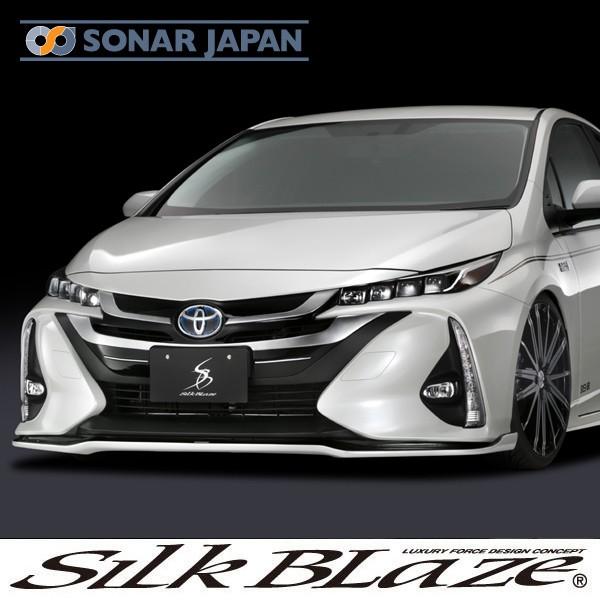 SilkBlaze シルクブレイズ エアロ 50系プリウスPHV フロントリップ Type-S 塗り...