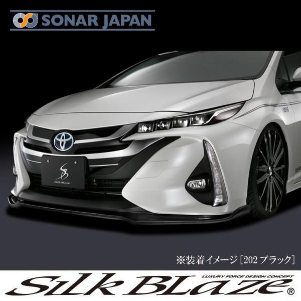 SilkBlaze シルクブレイズ エアロ 50系プリウスPHV フロントリップ Type-S 単色...