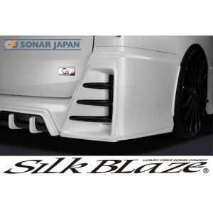 新品、未使用　80系　ノア　ヴォクシー　リアウイング 未塗装 シルクブレイズ SilkBlaze シルクブレイズエアロ 80系ノア/ヴォクシー リア