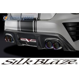 SilkBlaze シルクブレイズ エアロ トヨタ 86後期 リアディフューザー カーボン/クリア塗装 代引き不可商品