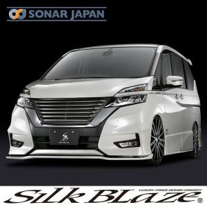 SilkBlaze シルクブレイズ エアロ C27セレナ ハイウェイスター リア