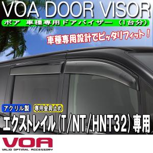 K'SPEC RETAIL VOA ボア 日産 T32系エクストレイル 車種専用ドアバイザー｜tokyocar