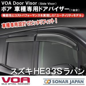 90系ノア ヴォクシー VOA 車種専用 ドアバイザー 雨除け 雨 バイザー