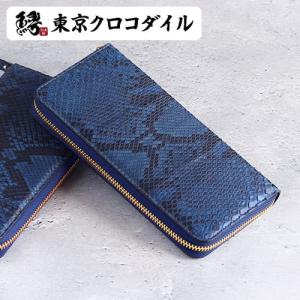 ラウンドファスナー財布 パイソンレザー メンズ財布 レディース