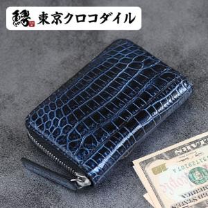 小銭入れ メンズ 本革 財布 クロコダイル ミニ財布 マルチケース 日本製 鰐革 ブランド キャッシュレス 青 プレゼント 人気 爆買