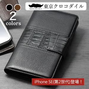 iphoneケース クロコダイル 手帳型 カバー 牛革 日本製 本革 ブランド スマートフォン 鰐革 プレゼント 革｜tokyocrocodile