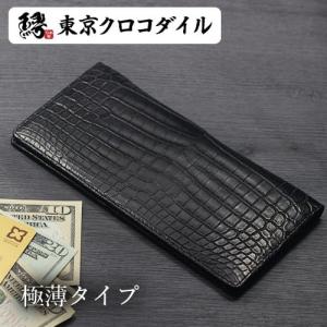 sankyo shokai（三京商会） ヒマラヤ クロコダイル 長財布 日本製 無双