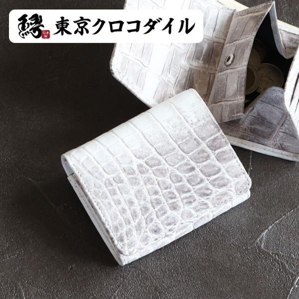 クロコダイル 財布 ヒマラヤ コンパクト ミニ財布 日本製 小さい メンズ 二つ折り ギフト ラッピ...