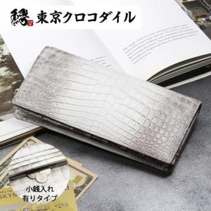 財布 メンズ 長財布 日本製 ヒマラヤクロコダイル 小銭入れあり ブランド 無双 レディース 高級 プレゼント