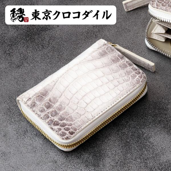 小銭入れ メンズ 本革 ヒマラヤ 日本製 クロコダイル ミニ財布 財布 キャッシュレス レディース ...