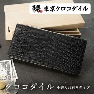 東京クロコダイル 財布 メンズ 長財布 クロコダイル 日本製 薄マチ