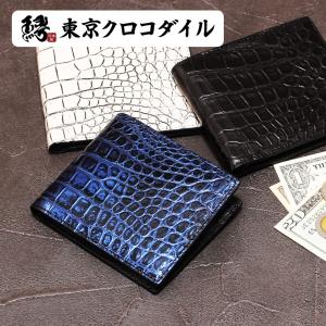 クロコダイル　財布　二つ折り　メンズ　日本製 クロコダイル 財布 日本製 メンズ 二つ折り サイフ : ライパラ