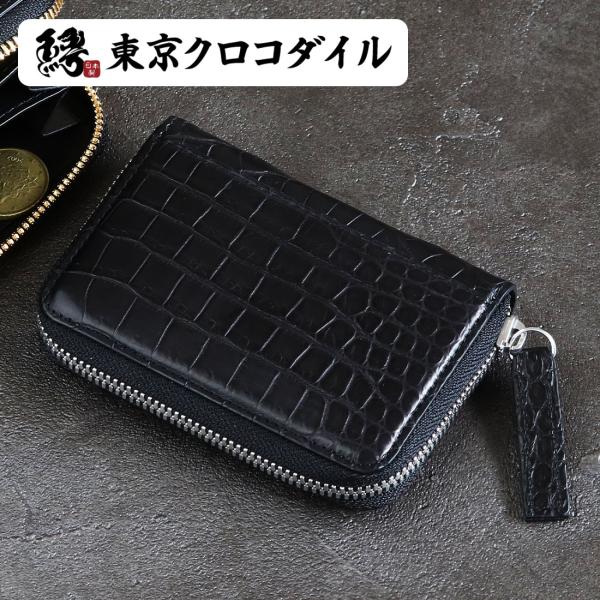 スモール クロコダイル 小銭入れ メンズ 本革 ミニ財布 財布 マルチケース ブランド 日本製 肚 ...