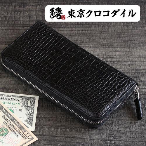 財布 メンズ 長財布 クロコダイル ラウンドファスナー ブランド 日本製 スモールクロコダイル セン...