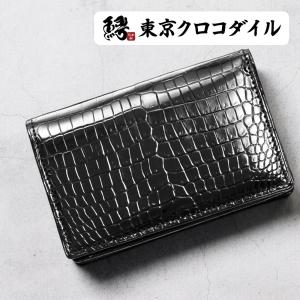 東京クロコダイル クロコダイル 名刺入れ メンズ 日本製 カードケース