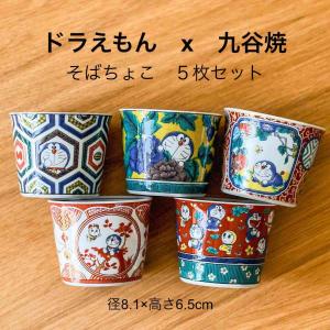 蔵出し九谷焼酒器５点セット(徳利1本、盃４個) 蔵出し九谷酒器5点セット(徳利1本、盃4個) 蔵出し九谷酒