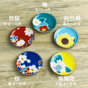 九谷焼 青郊窯姫皿（箸置き5枚セット）四季の花SK-387 : 北山堂 - 通販