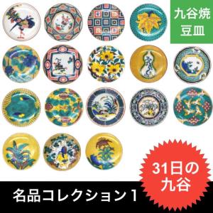 九谷焼 4号鉢 青海波千鳥 / 青郊窯 和食器 皿 小鉢 中鉢 人気 ギフト