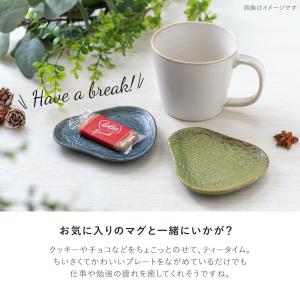 METSA 小皿 取り皿 おしゃれ 食器 美濃...の詳細画像3