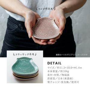 METSA 小皿 取り皿 おしゃれ 食器 美濃...の詳細画像4