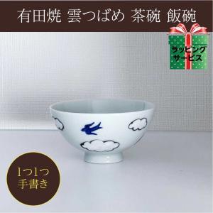 源右衛門窯 染錦薊絵 飯碗 有田焼 ご飯茶碗 : 陶器たて石 Yahoo!店