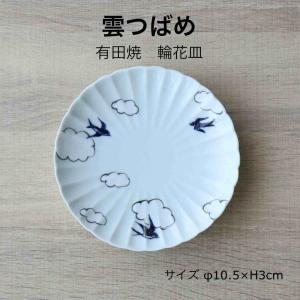 有田焼 田清窯 花結び銘々皿 赤線 太白赤線梅むすび銘々皿 皿 中皿