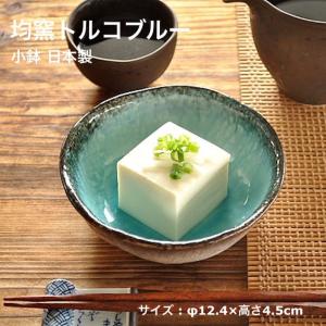古青藍 藍七宝 12.3×6.6cm ご飯茶碗 約400cc 日本製 美濃焼 光洋陶器