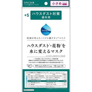 DR.C医薬 ハウスダスト・花粉を水に変えるマスク(+5 ハウスダスト用)小さめ(3枚入x5袋)｜tokyodenki