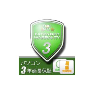 パソコン3年保証【商品単価：80,001〜100,000円】物損付き