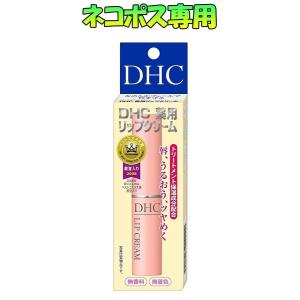 【メール便専用】DHC 薬用リップクリーム 1.5g｜tokyodogs